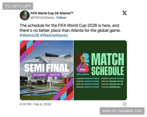 2026世界杯决赛球场交通便利性与观众体验提升方案全面解析